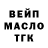 Дистиллят ТГК концентрат gelmacars