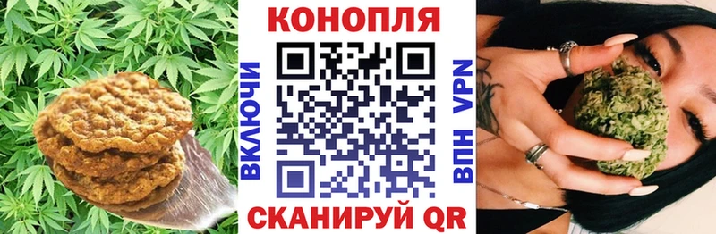 магазин наркотиков Озёрск Печенье с ТГК марихуана
