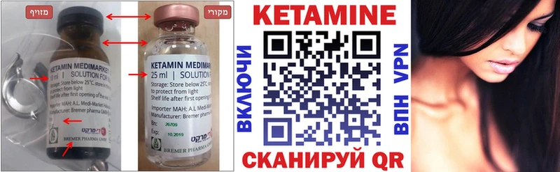 Кетамин VHQ  купить  цена  Озёрск 
