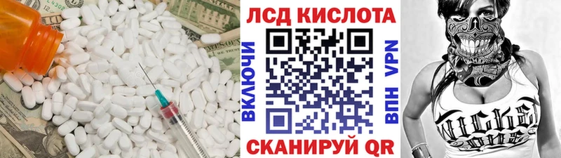 Лсд 25 экстази кислота Озёрск