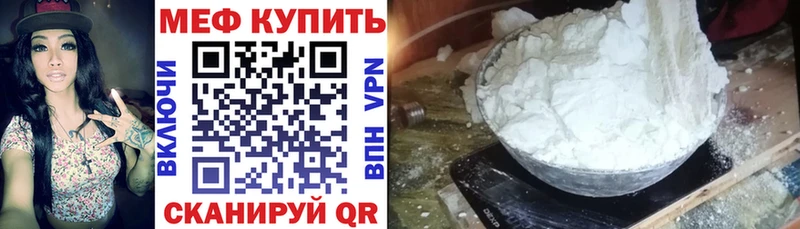 Меф  Озёрск