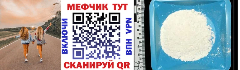 МЯУ-МЯУ мука  Озёрск 