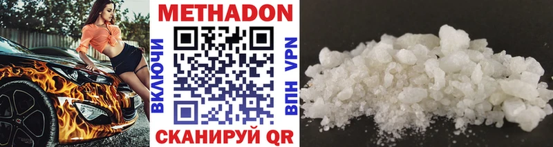 Метадон VHQ  hydra ONION  Озёрск 