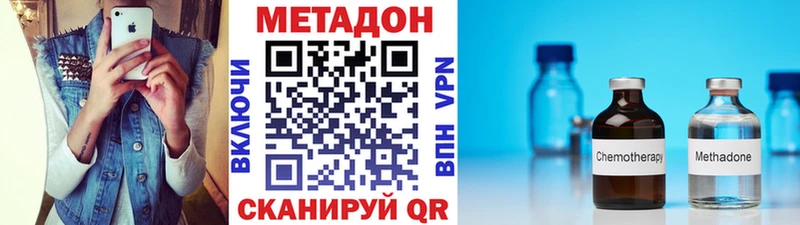 Метадон белоснежный Озёрск