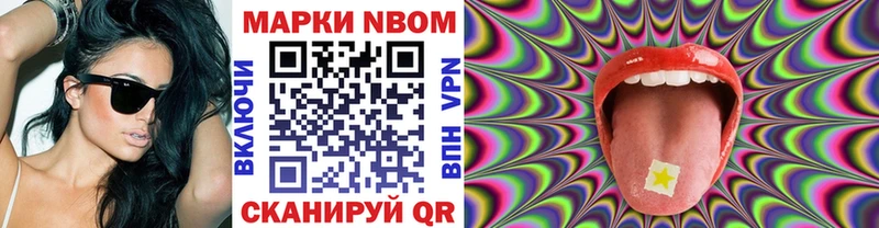 Марки NBOMe 1,5мг закладки Озёрск